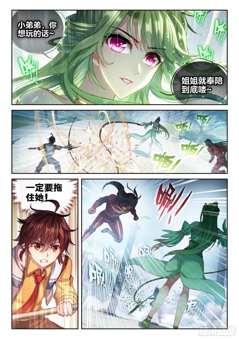 武动乾坤动漫5季全集免费完整版星辰影院漫画,137 心神荡漾！2图