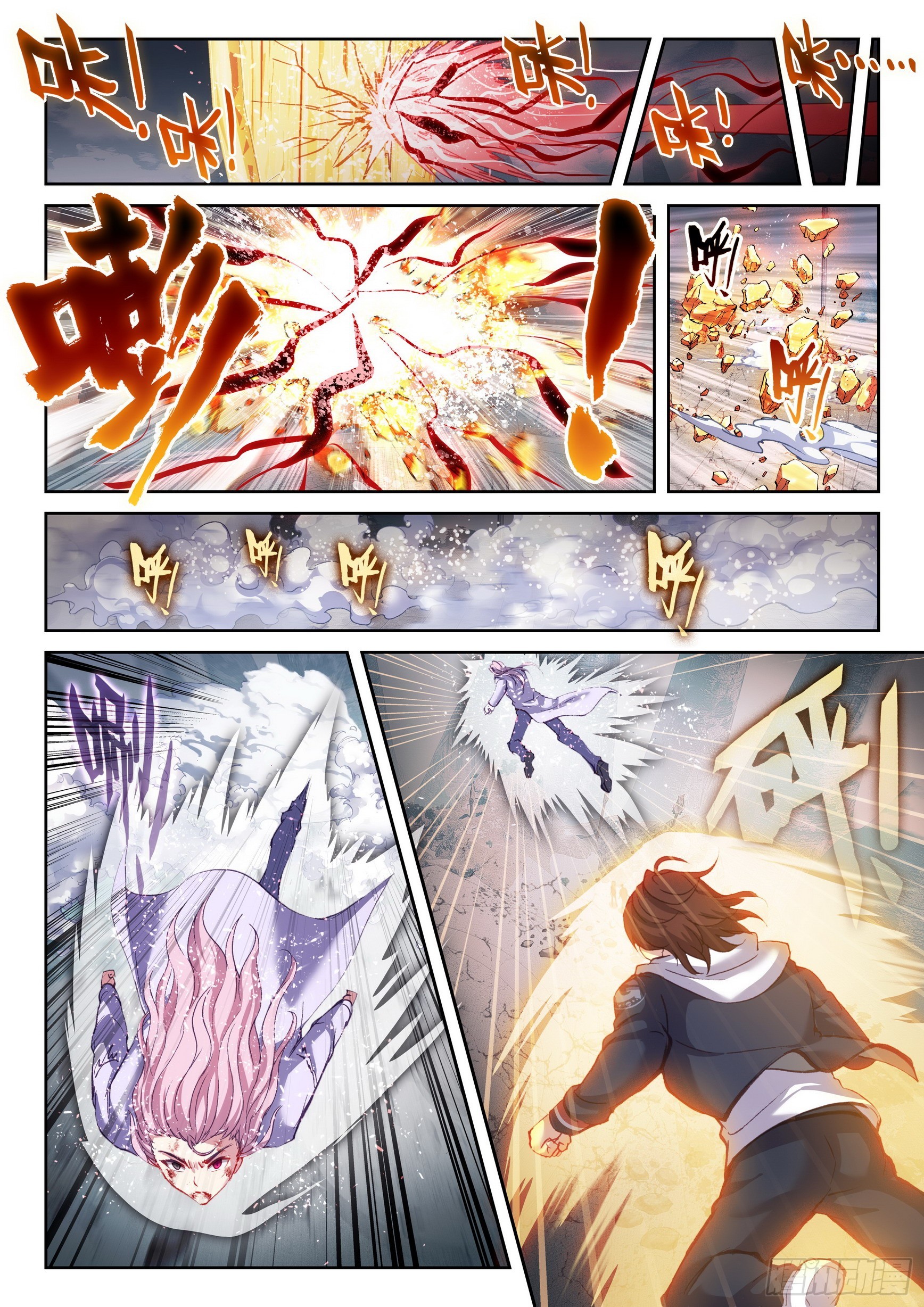武动乾坤动漫片段漫画,187 杀心2图
