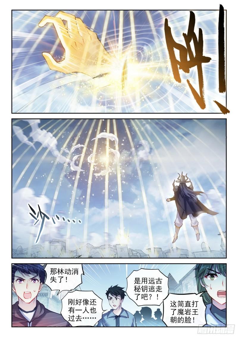 武动乾坤第五季在线观看免费完整版观看漫画,150 乾坤古阵1图