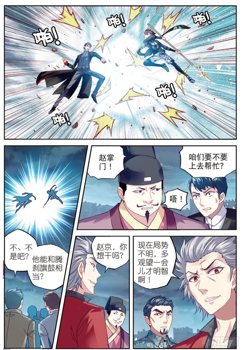 武动乾坤5季全集免费观看漫画,78 开挂（下）1图