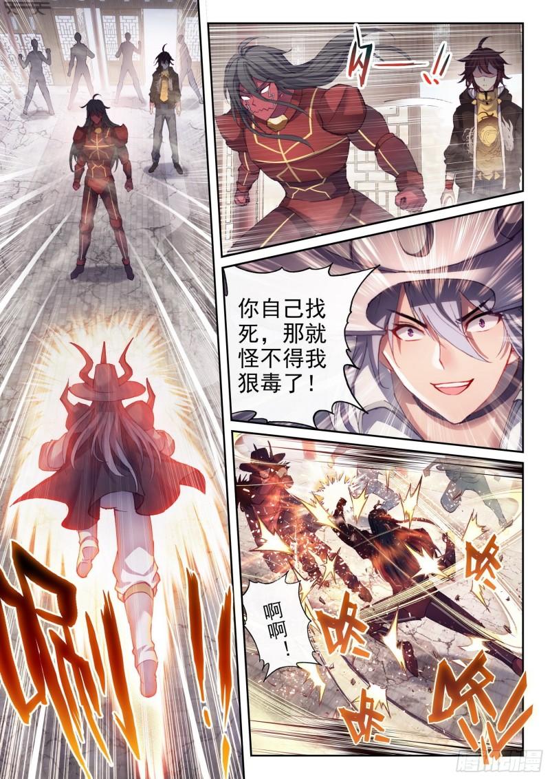 武动乾坤电视剧漫画,158 精元大吞掌2图