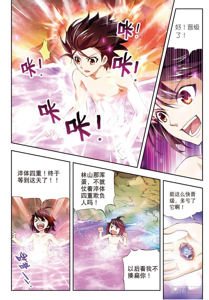 武动乾坤百朝大战免费观看漫画,4 冲突（上）1图