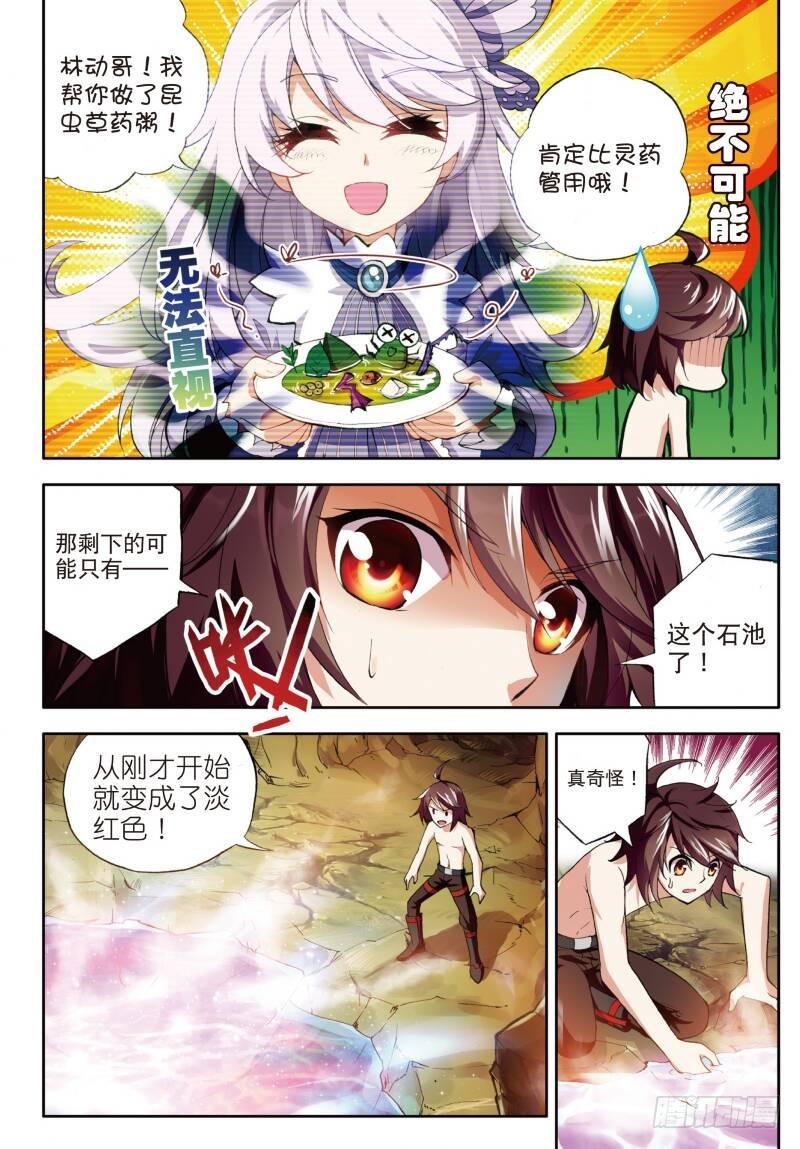 武动乾坤漫画,3 神秘石符（中）2图