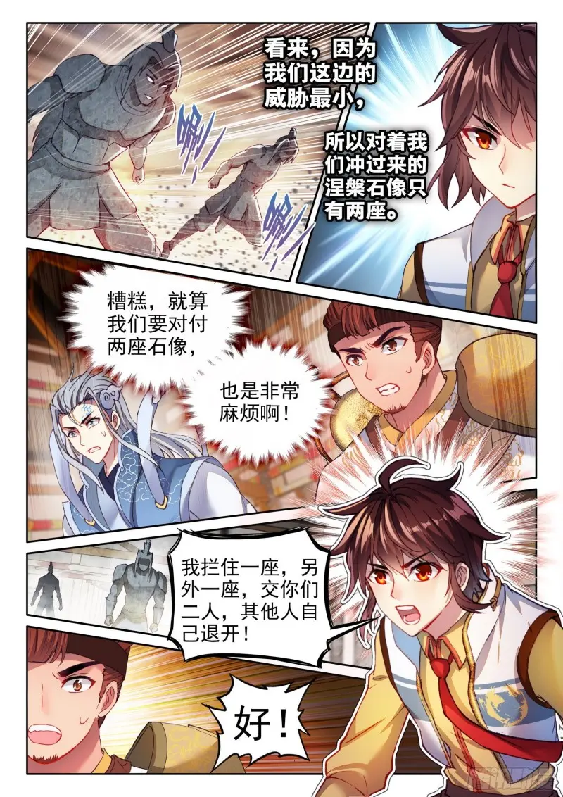 武动乾坤第五季在线观看免费完整观看漫画,134 涅槃石像2图