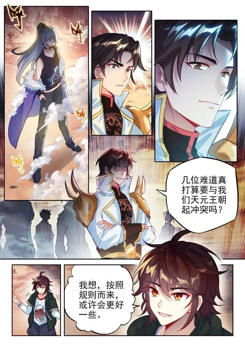 武动乾坤漫画免费观看漫画,第370话 221 百朝山开2图