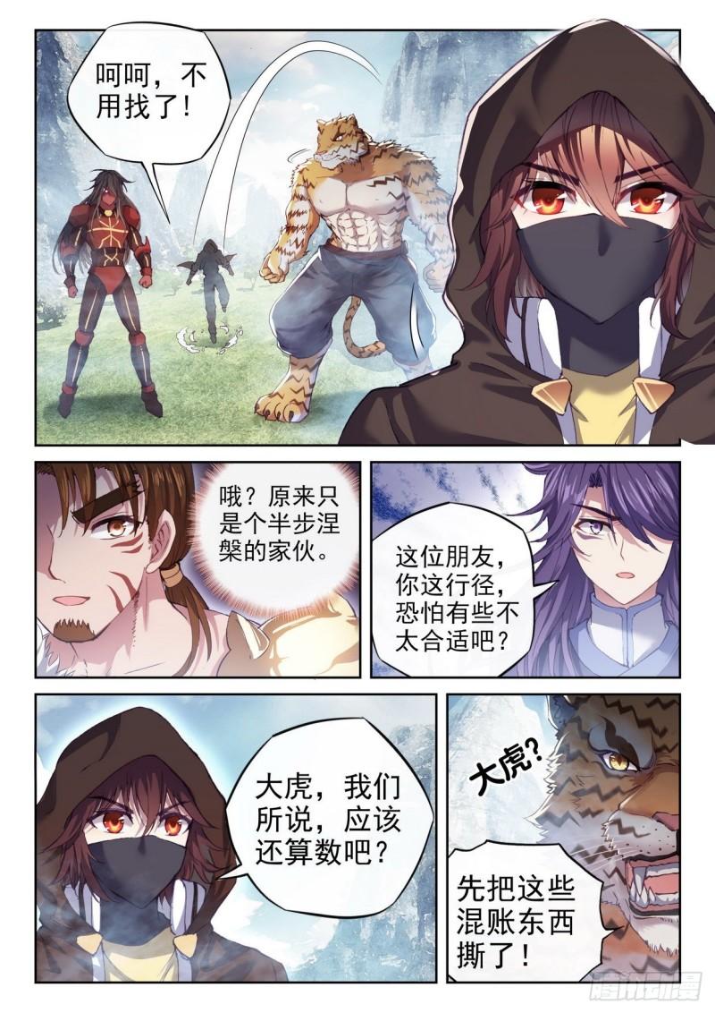 武动乾坤漫画免费阅读下拉式六漫画漫画,153 出手1图