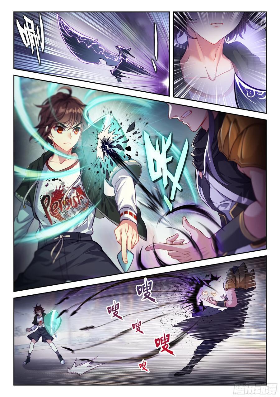 武动乾坤第2集漫画,214 地煞联盟2图