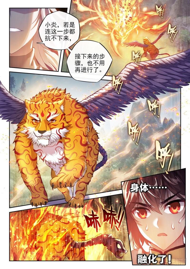 武动乾坤动漫5季全集免费完整版高清漫画,155 融合虎骨2图