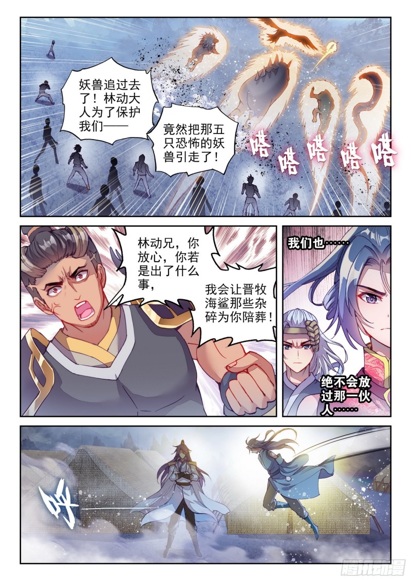 武动乾坤小说TXT免费下载漫画,122 收割1图