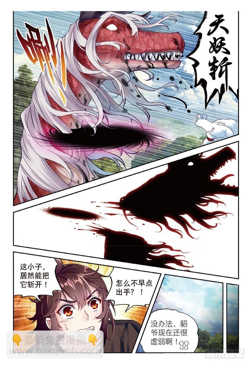 武动乾坤百朝大战免费观看漫画,57 屠龙（中）2图