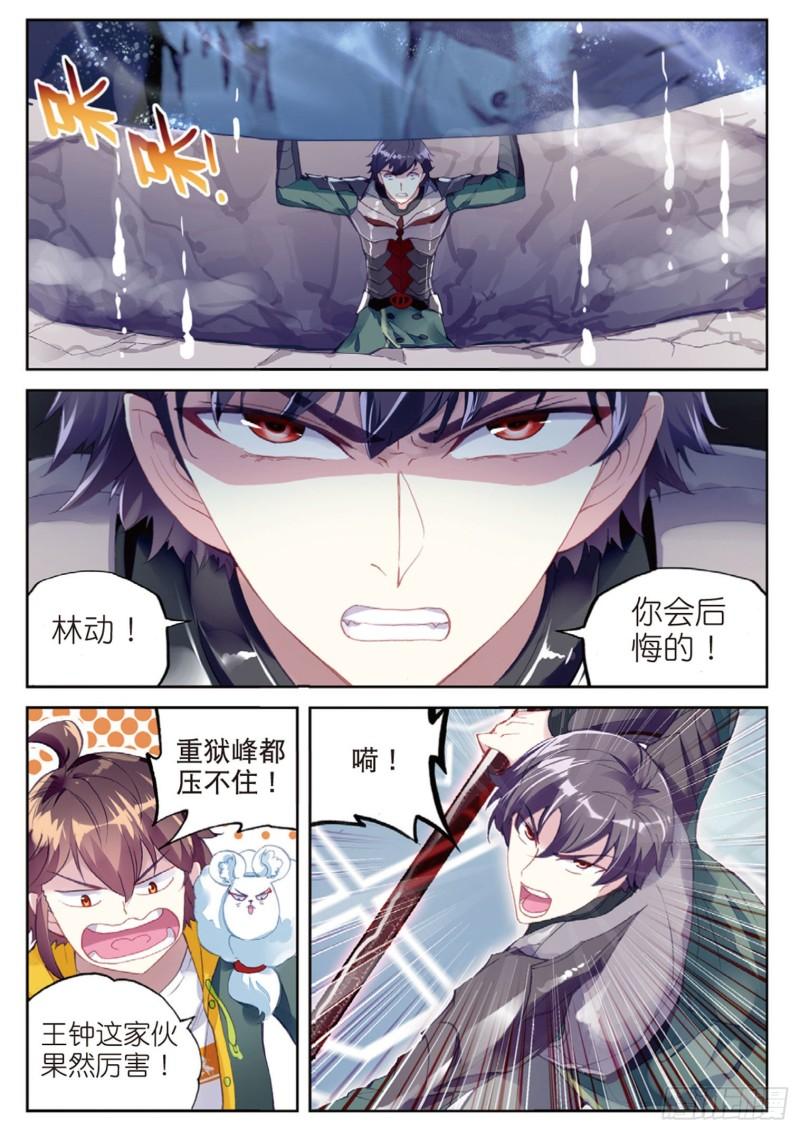 武动乾坤之银魔乱舞目录1~26漫画,100 决胜（上）2图