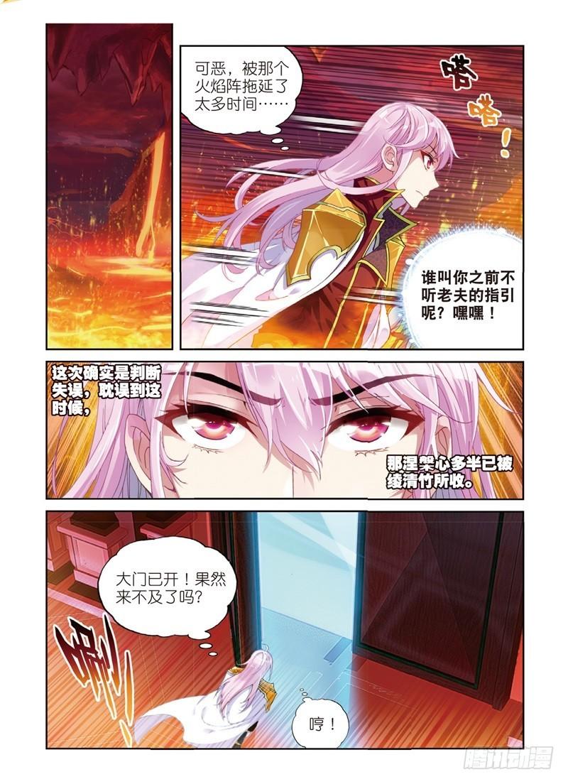 武动乾坤漫画,53 下等（下）2图