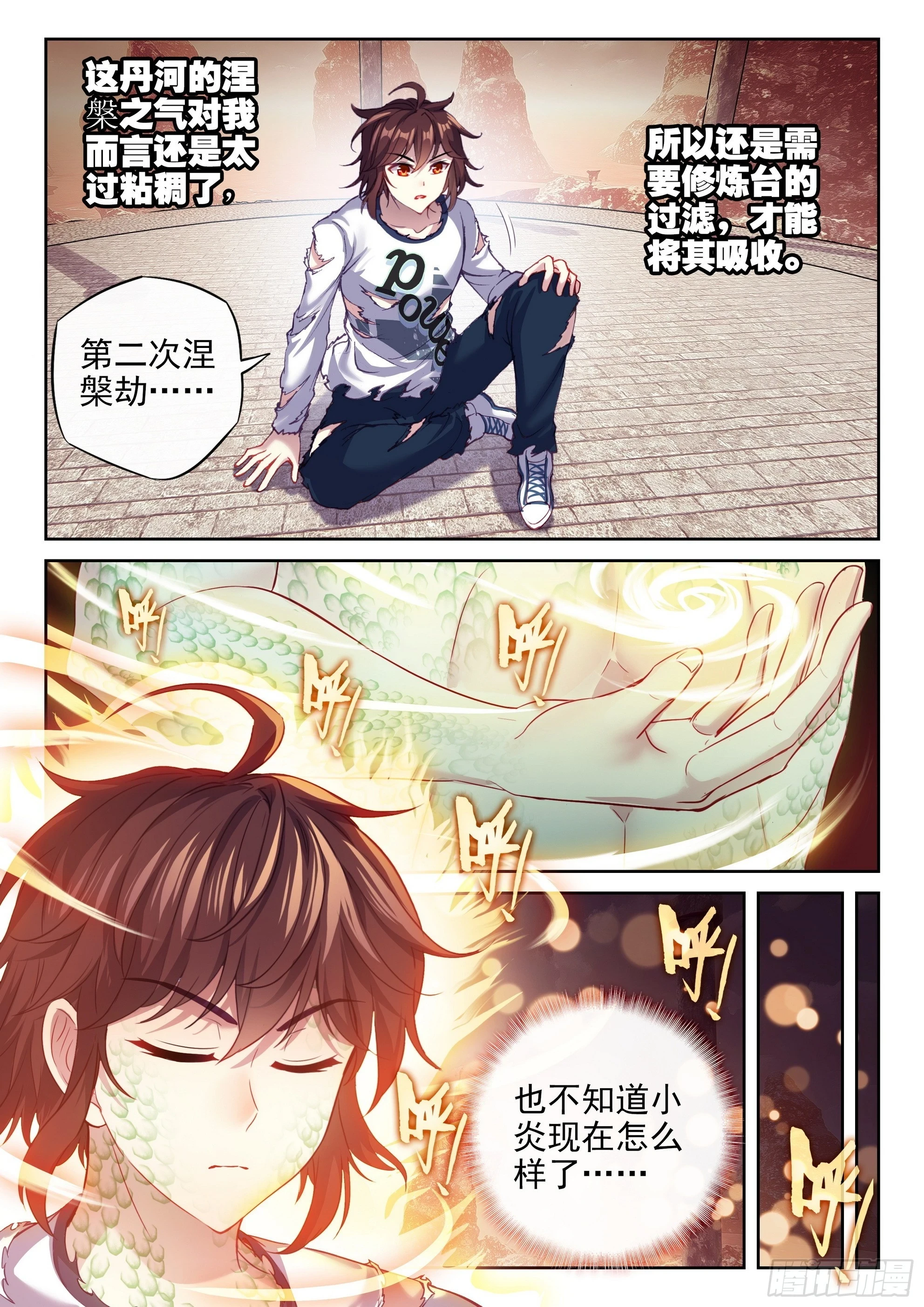 武动乾坤电影漫画,192 闭关2图