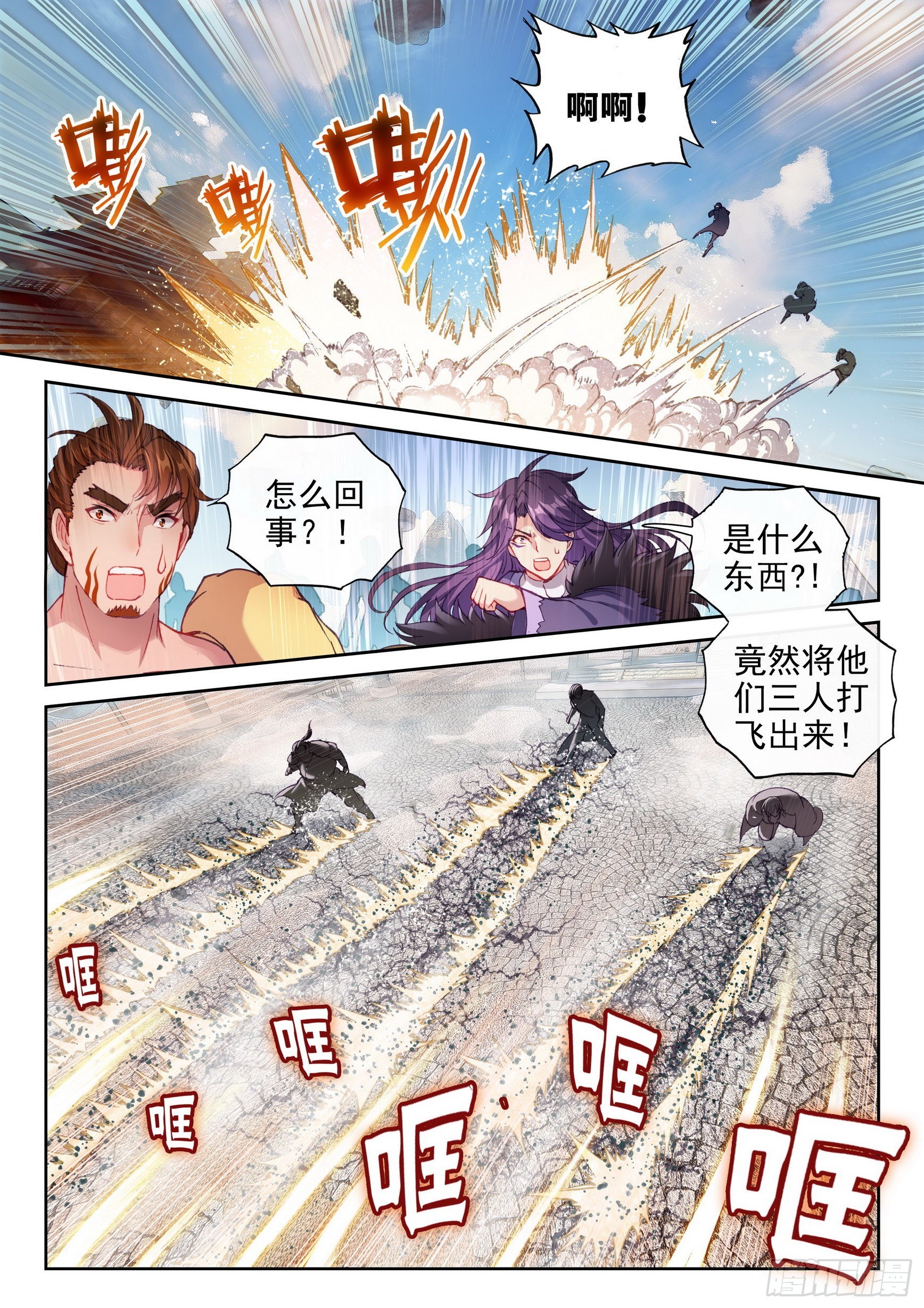 武动乾坤第五季动漫免费版在线观看全集樱花动漫漫画,170 洪荒魔龙犬2图