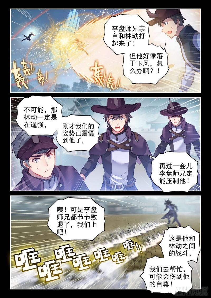 武动乾坤第五季动漫全集观看免费高清漫画,142 下杀手2图