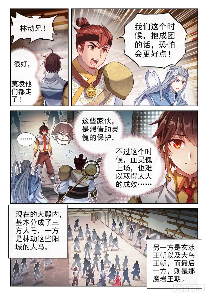 武动乾坤第五季在线观看免费完整观看漫画,134 涅槃石像1图