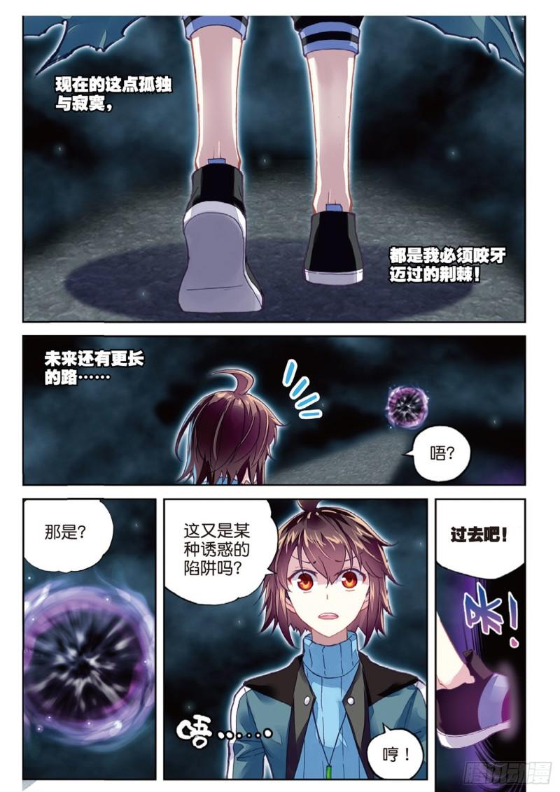 武动乾坤第5季免费播放全集漫画,75 获得认可（上）1图