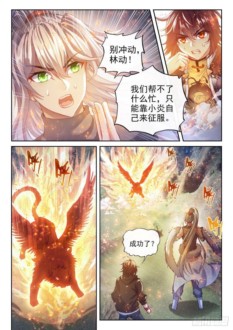 武动乾坤漫画漫画,155 融合虎骨2图