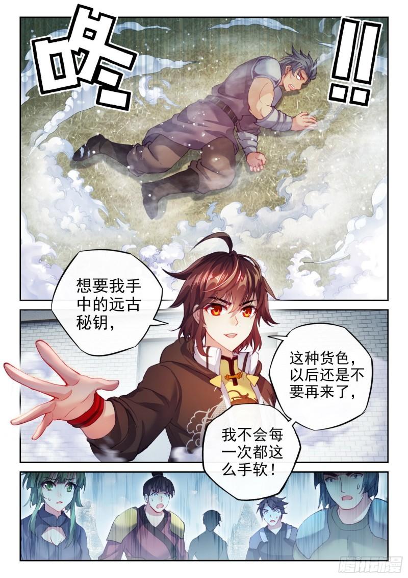 武动乾坤精神世界漫画,156 远古之殿1图