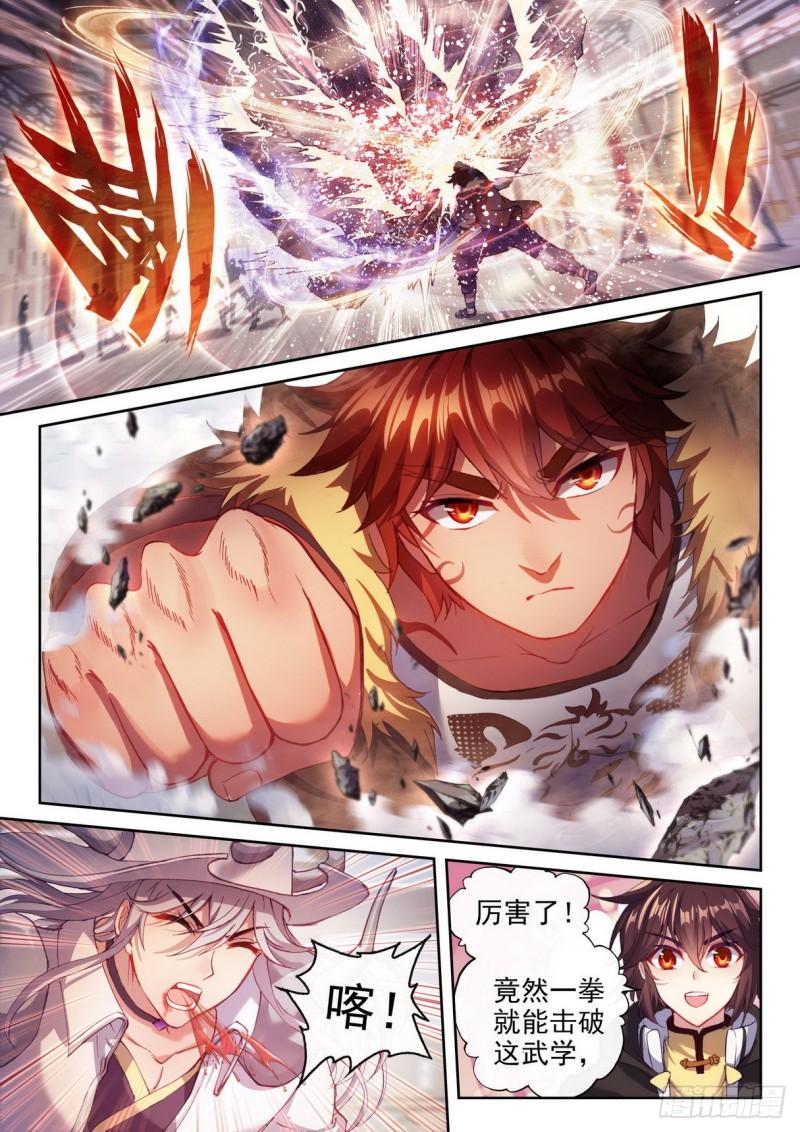 武动乾坤第三季漫画,157 小炎之威2图