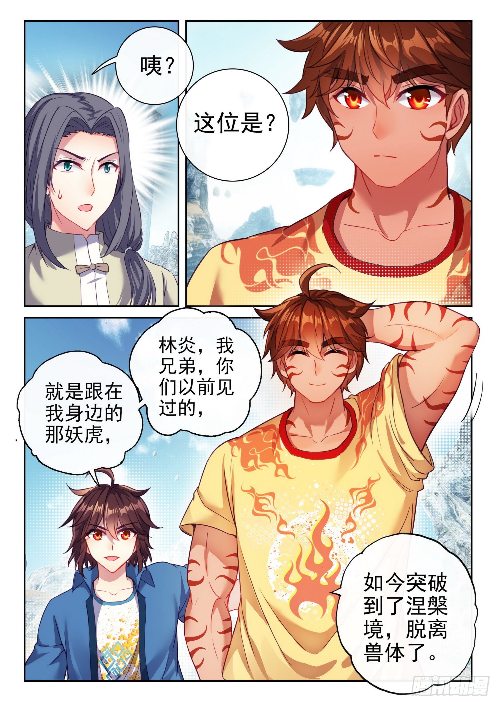 武动乾坤5季全集免费观看动漫漫画,167 妖枪柳白2图