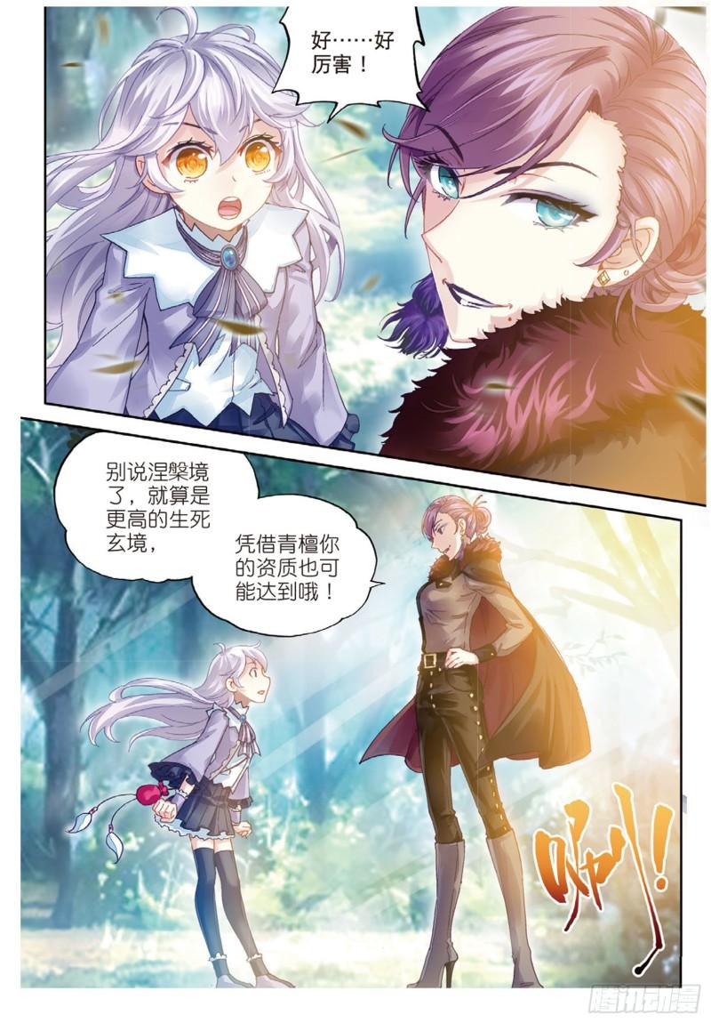 武动乾坤第二季漫画,83 青檀的修炼（下）2图