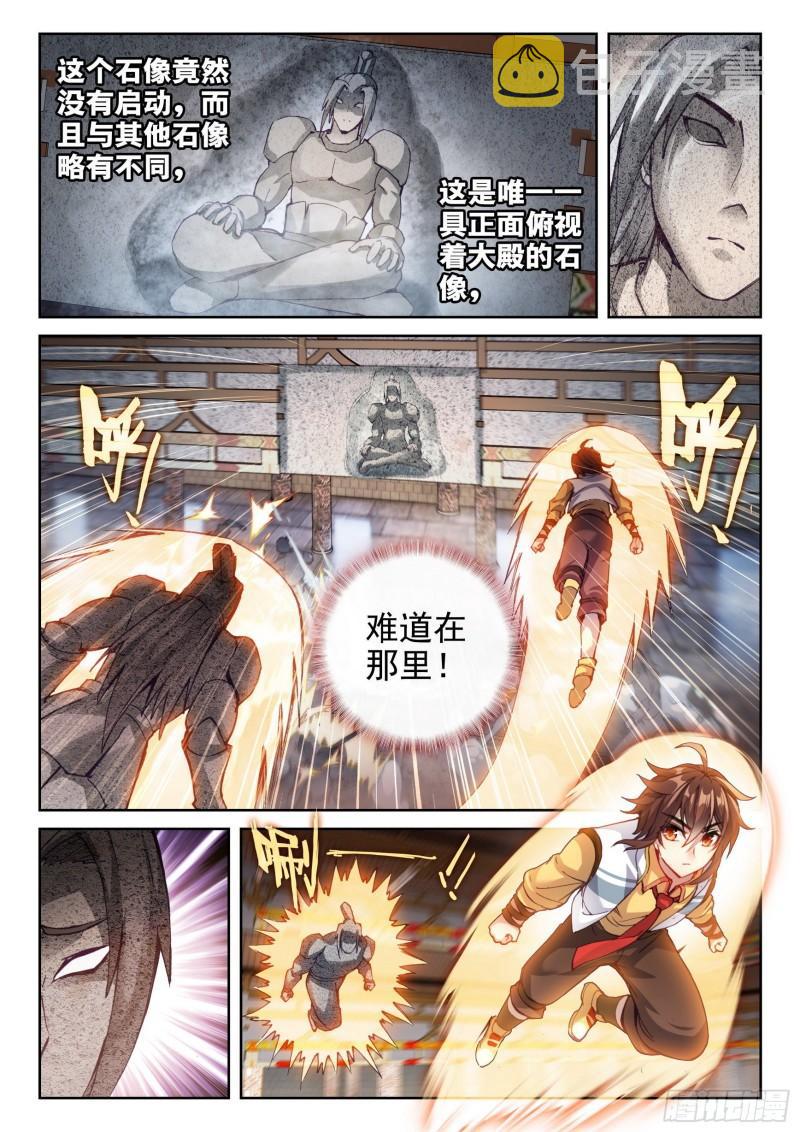 武动乾坤漫画,135 争夺秘钥2图