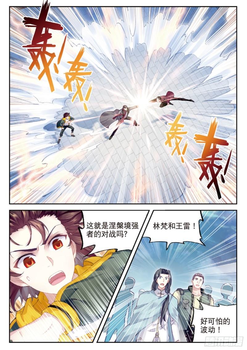 武动乾坤动漫免费观看完整版漫画,102 新的起点（上）1图