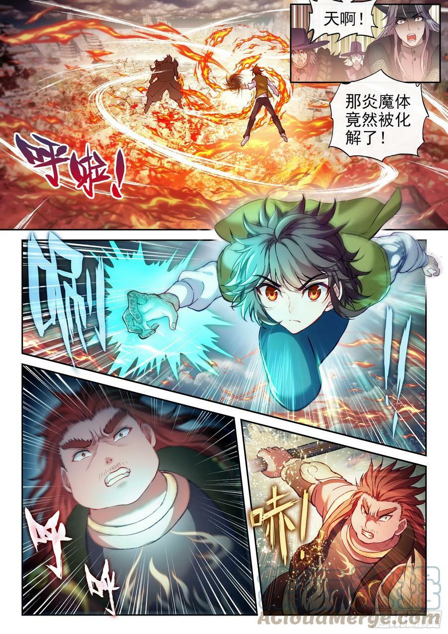 武动乾坤漫画漫画,198 败二将1图