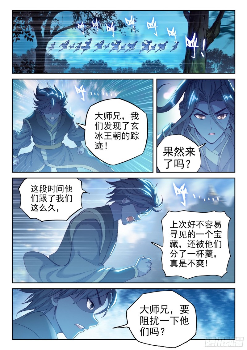 武动乾坤小说免费阅读漫画,126 一盘散沙1图