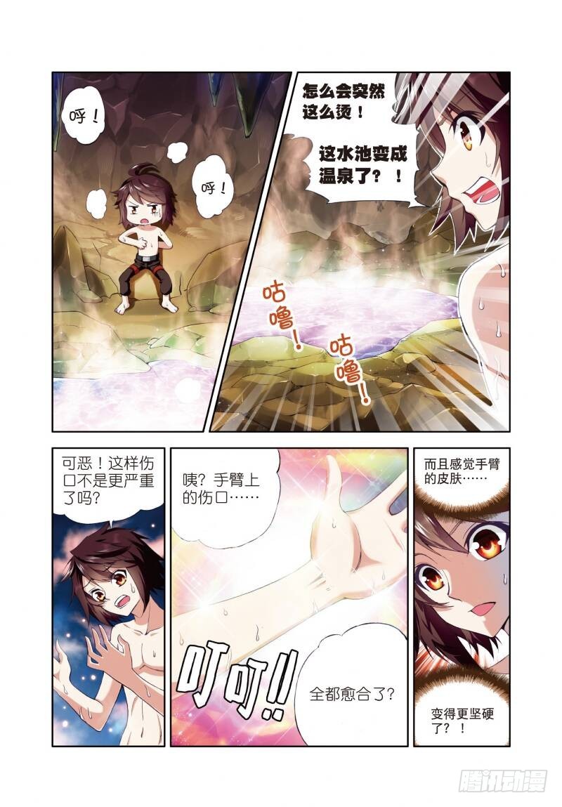 武动乾坤动漫5季全集免费完整版漫画,3 神秘石符（上）2图