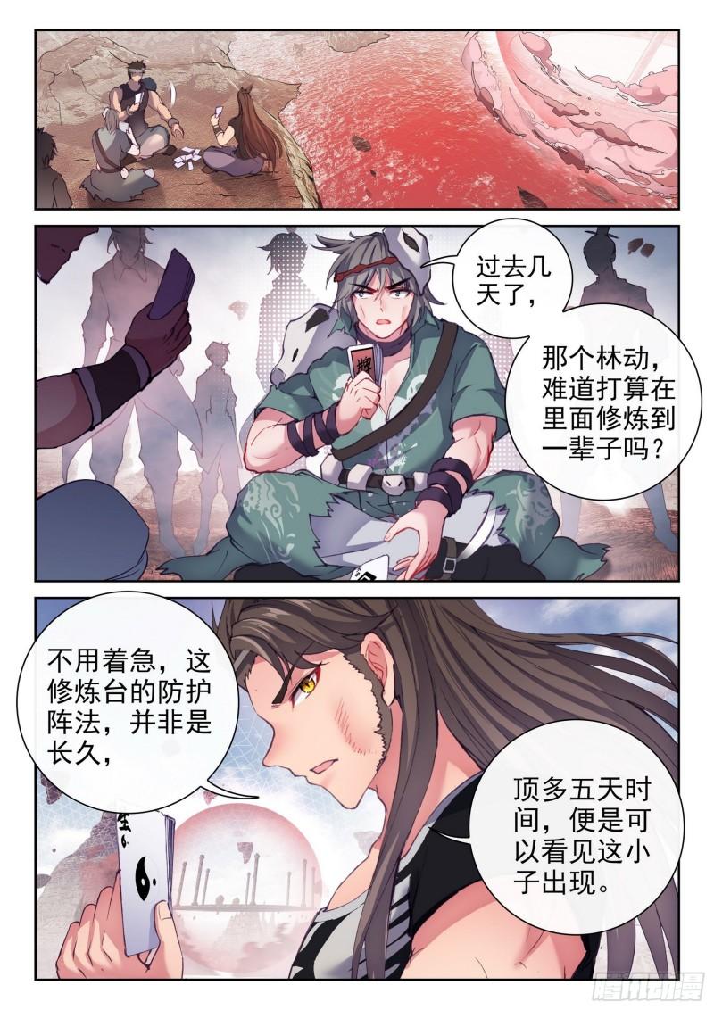 武动乾坤境界划分漫画,162 冲击涅槃2图