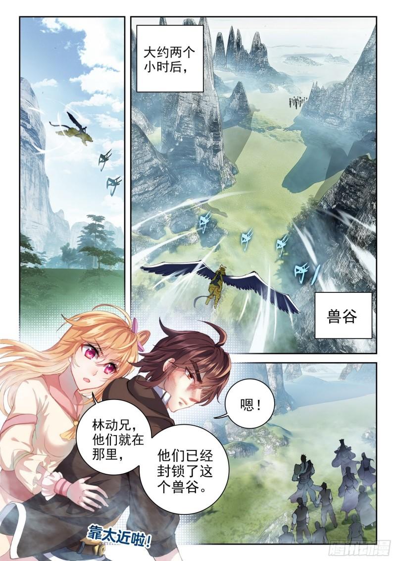 武动乾坤5季全集免费观看漫画,152 大力裂地虎2图