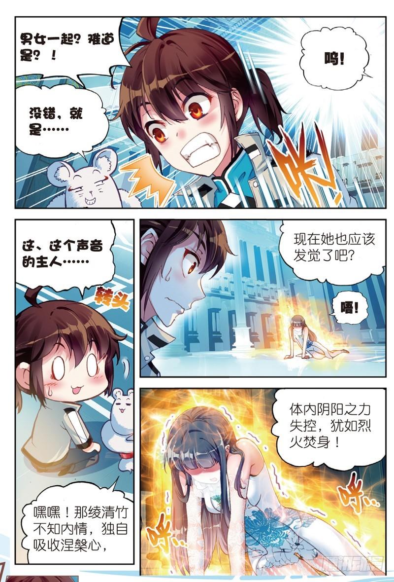 武动乾坤第5季百朝大战漫画,40 相遇（下）2图