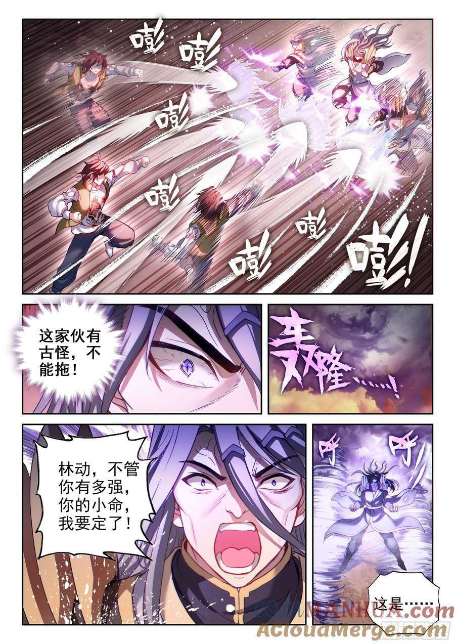 武动乾坤漫画漫画,209 血战1图