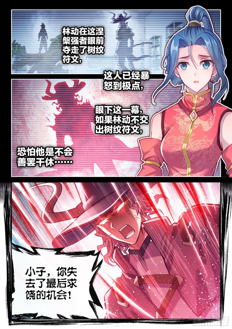 武动乾坤漫画,132 底牌2图