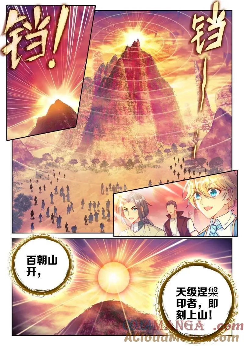 武动乾坤5季全集免费观看动漫漫画,第370话 221 百朝山开1图