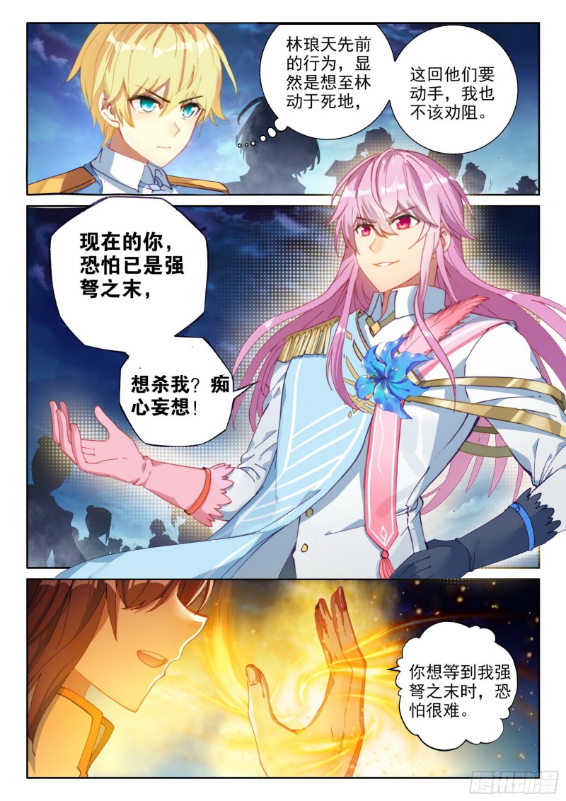 武动乾坤百朝大战免费观看漫画,109 强弩之末2图