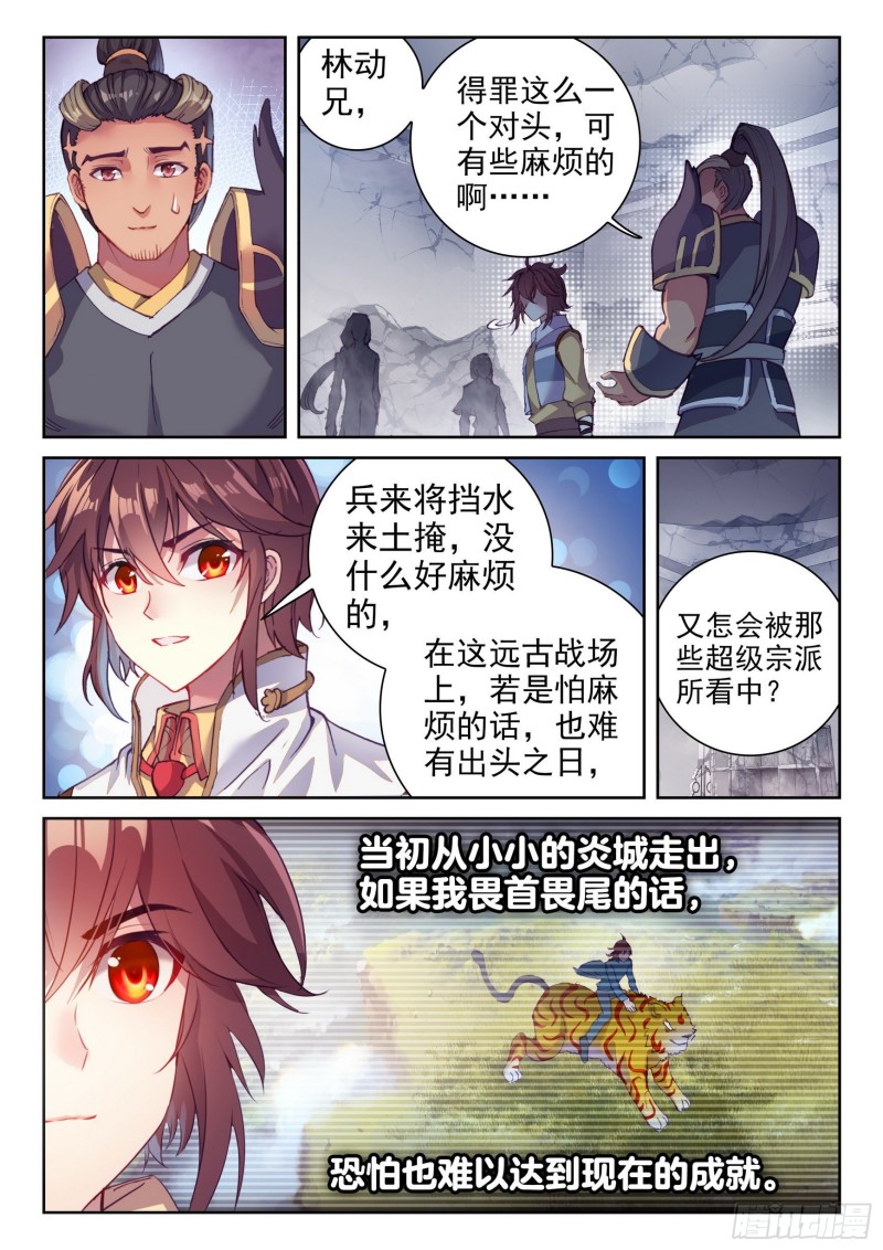 武动乾坤第五季在线观看漫画,133 远古秘钥1图