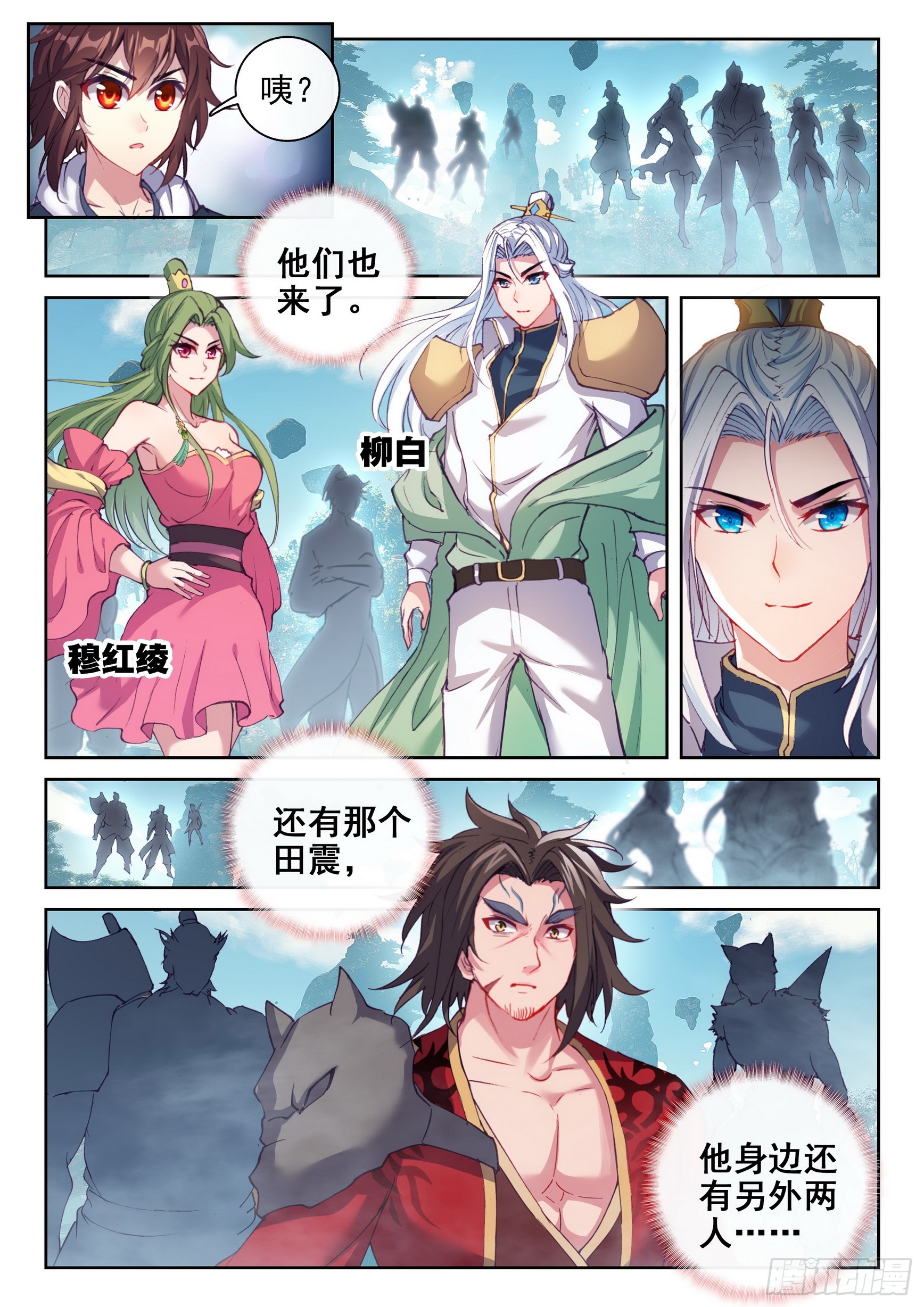 武动乾坤第五季动漫免费播放漫画,183 群雄毕至2图