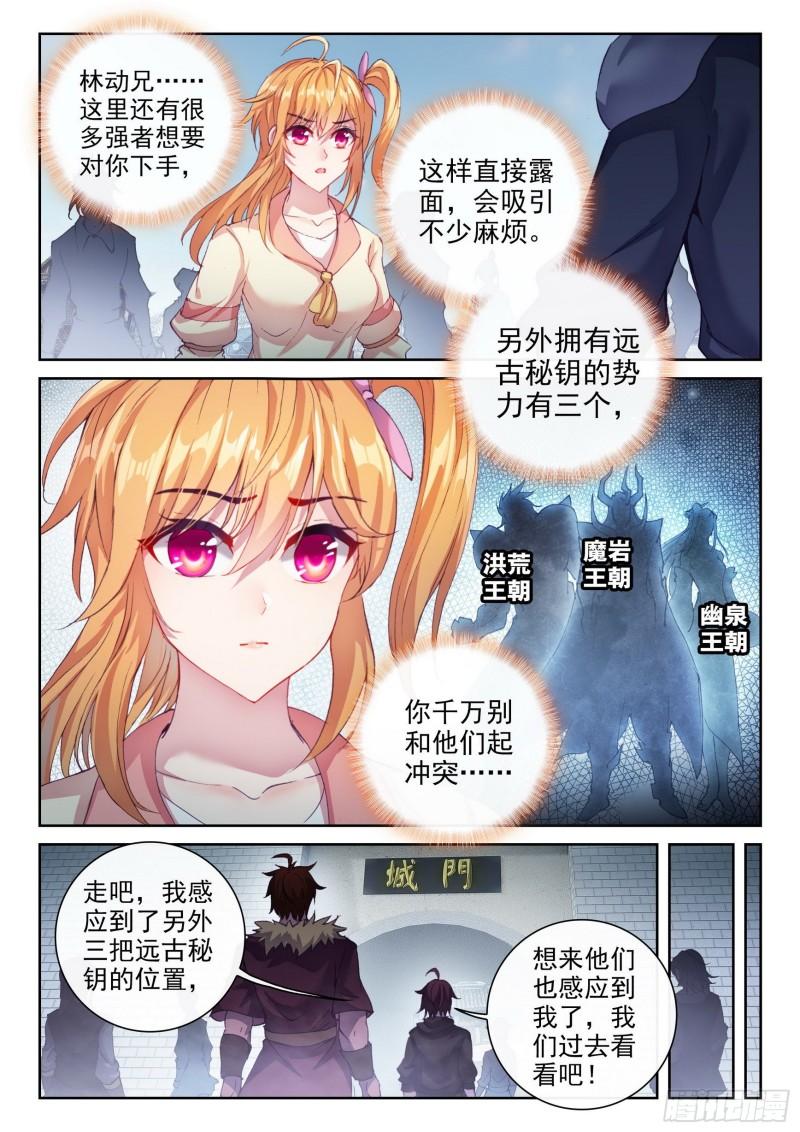 武动乾坤精神世界漫画,156 远古之殿2图