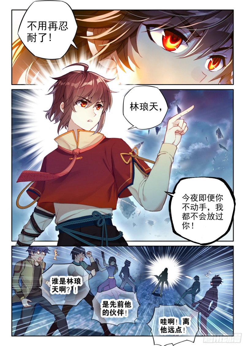 武动乾坤百朝大战免费观看漫画,109 强弩之末1图