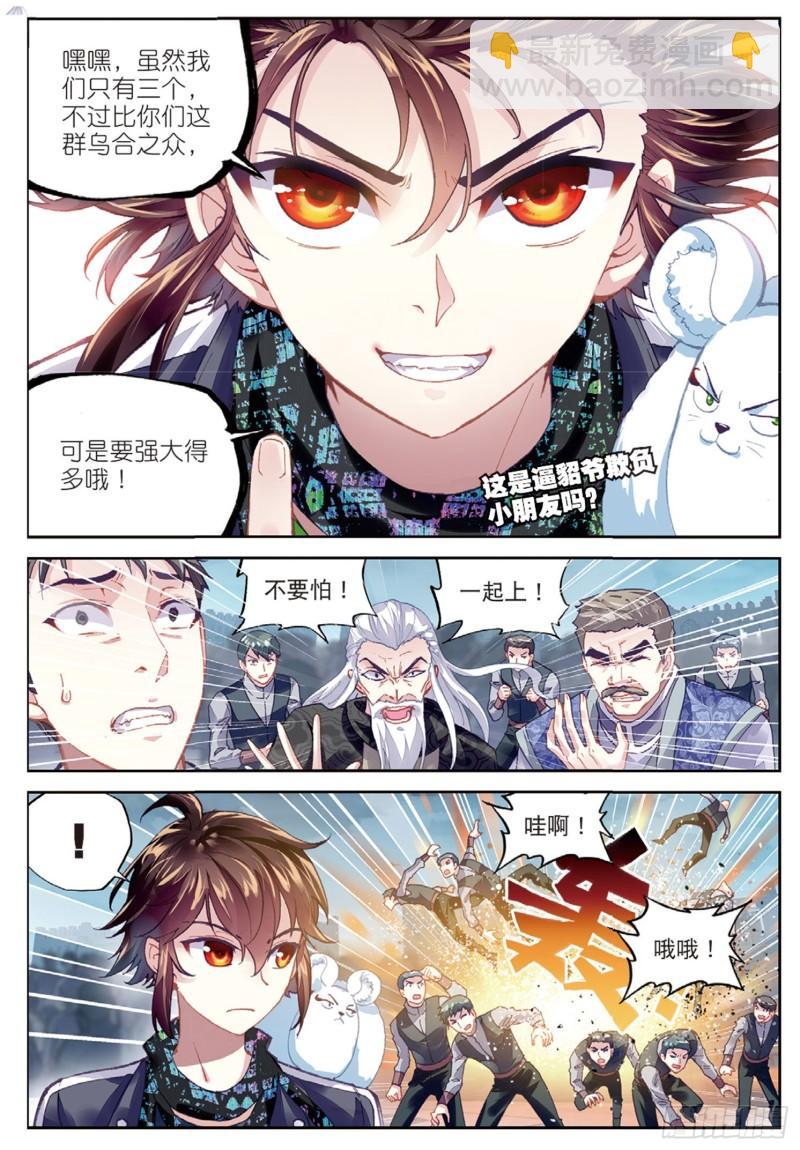 武动乾坤林动和绫清竹接吻漫画,80 血灵傀（上）1图