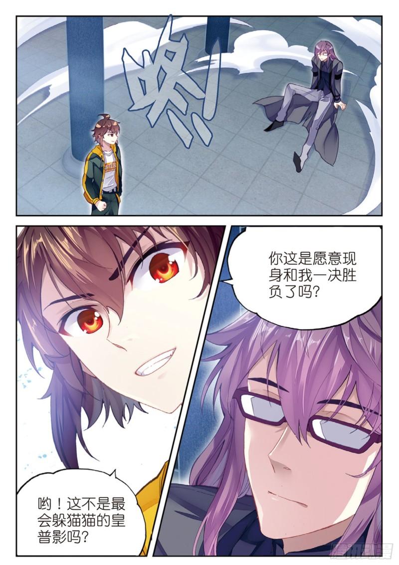 武动乾坤小说TXT免费下载漫画,98 般配与魄力（上）1图