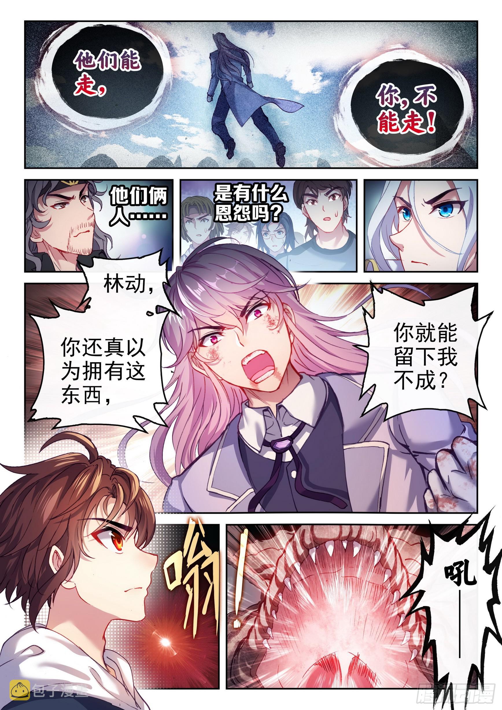 武动乾坤第6季漫画,187 杀心2图