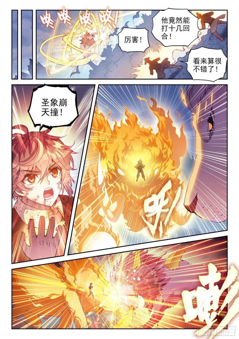 武动乾坤漫画漫画,121 再显身手2图