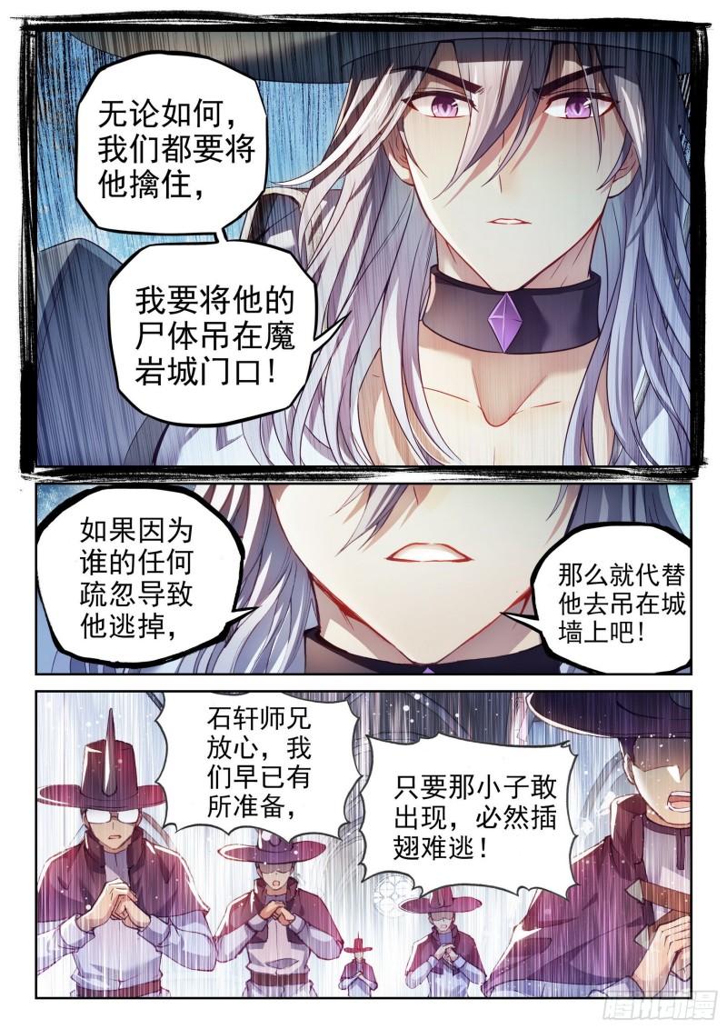 武动乾坤全集免费漫画,148 取丹1图