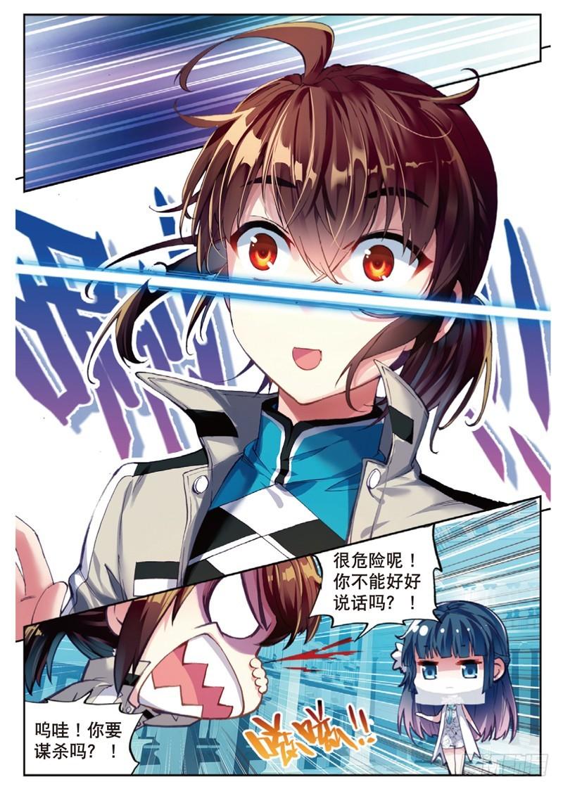 武动乾坤动漫5季全集免费完整版星辰影院漫画,40 相遇（上）1图