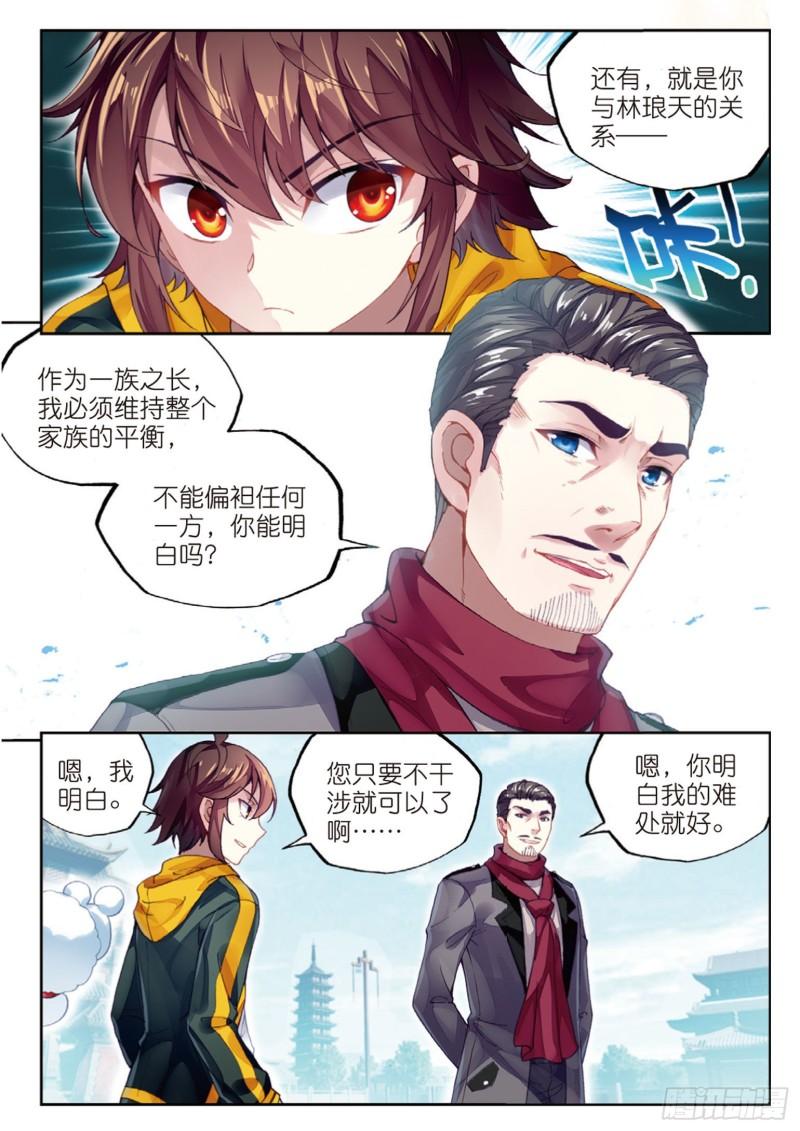 武动乾坤第6季免费播放全集漫画,93 出发皇城（上）2图