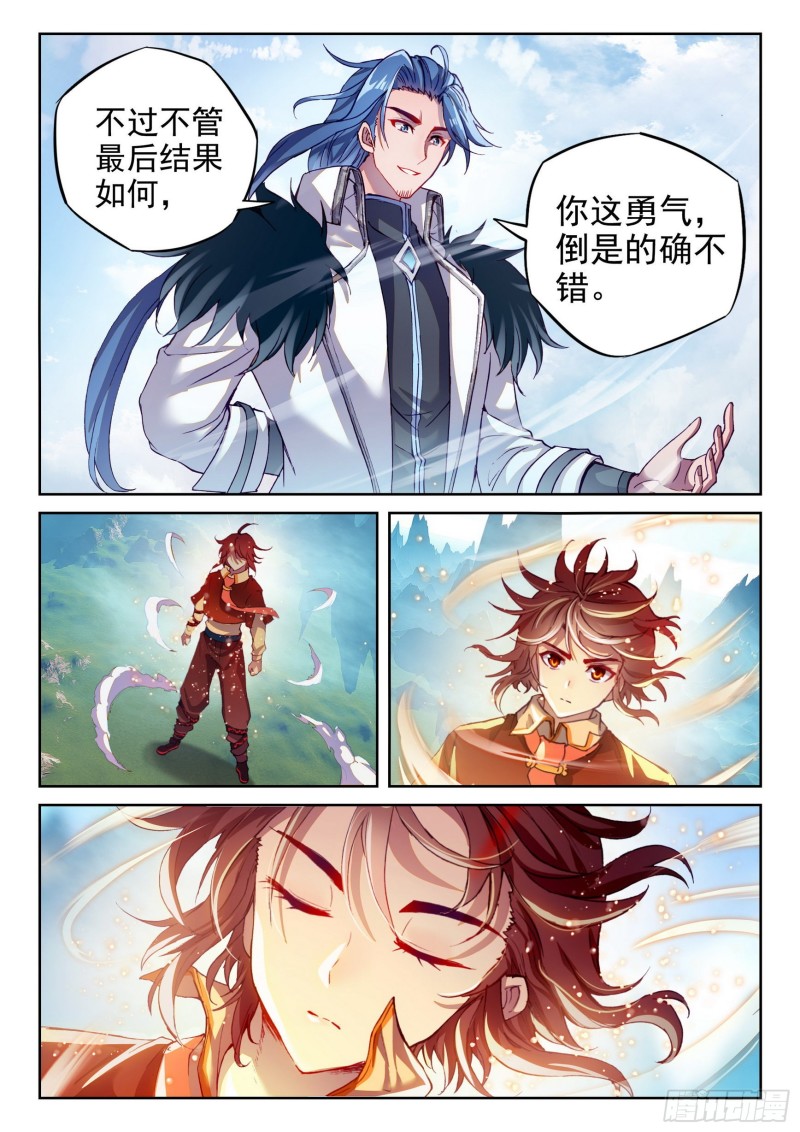 武动乾坤林动和绫清竹接吻漫画,128 全力一击2图